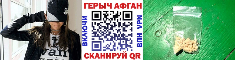 ГЕРОИН Афган Бодайбо