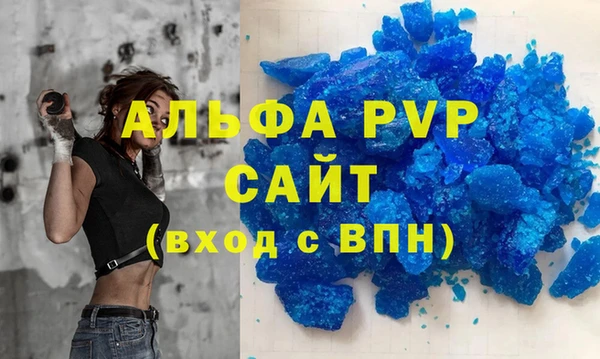 ALPHA PVP Алексин