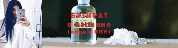 бутират Алексеевка