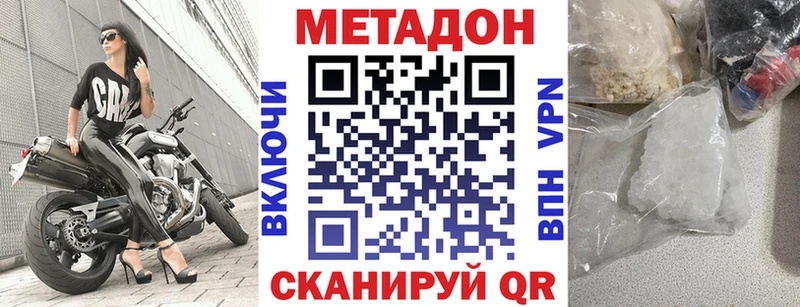 МЕТАДОН VHQ  Бодайбо 